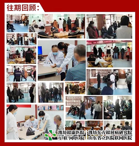 不出山東看北京專(zhuān)家銀屑病專(zhuān)家會(huì)診往期回顧