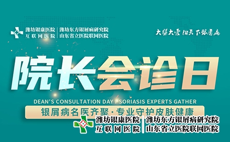 11月2日舉辦“周三院長會診日”名額有限，預約從速！